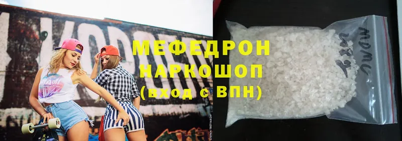 МЯУ-МЯУ mephedrone  mega ссылки  Уяр 