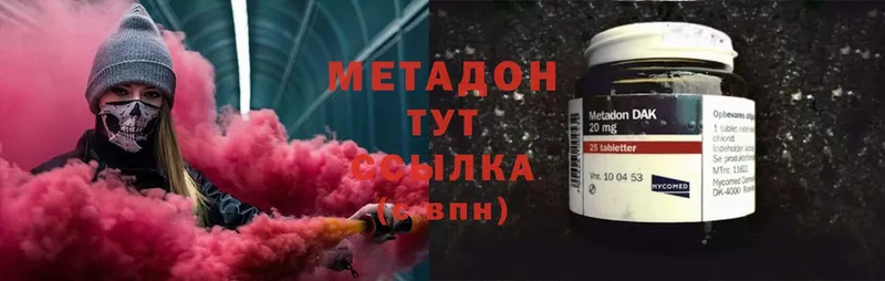 Метадон methadone  omg рабочий сайт  Уяр 